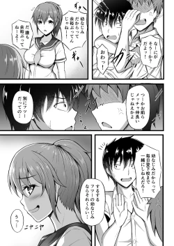 Page 3 of Futsuu no Osananajimi