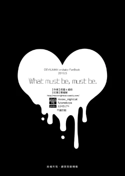 Page 25 of What must be must be