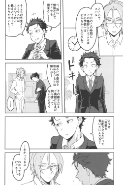 Page 21 of Julius Nii-chan to Issho