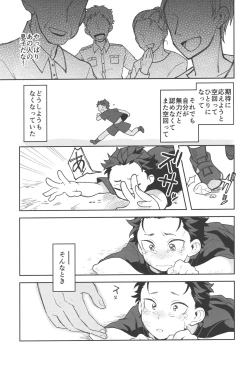 Page 2 of Julius Nii-chan to Issho