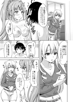 Page 22 of あーしさんサキサキ漫画