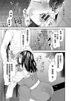 Page 7 of Inma Joshi Daisei no Yuuutsu Ch. 3 Inma to Nushi-sama | 淫魔女子大生の憂鬱 第三話 淫魔和主上