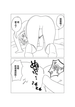 Page 18 of Mainichi Boku no Tonari no Heya de Sex o Suru Ani no Kanojo  to   Ikinari  Anal Fuck