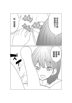 Page 9 of Mainichi Boku no Tonari no Heya de Sex o Suru Ani no Kanojo  to   Ikinari  Anal Fuck