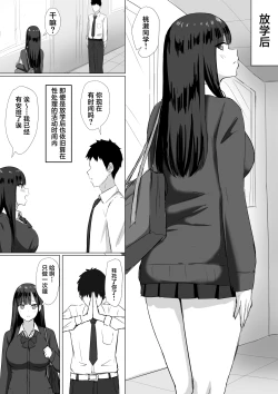 Page 20 of Momosesan wa Bokusenzoku no Omanko Gakari