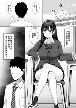 Page 3 of Momosesan wa Bokusenzoku no Omanko Gakari
