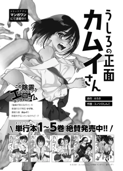 Page 40 of Tonari no Seki no Mamiyaseat Mamiya-san