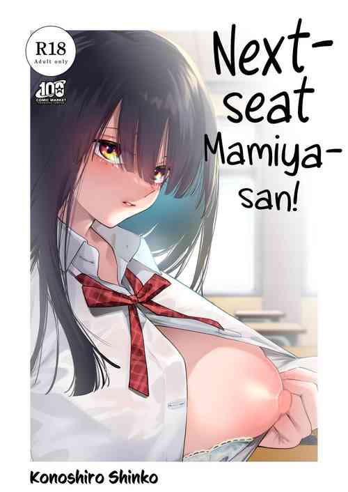 Download Tonari no Seki no Mamiyaseat Mamiya-san