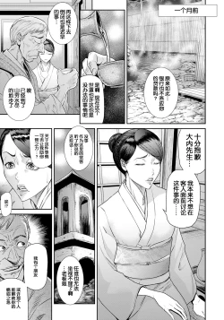 Page 4 of Shinise Ryokan