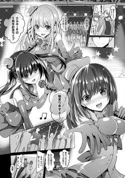 Page 11 of Mahou Shoujo Martel Rare 2