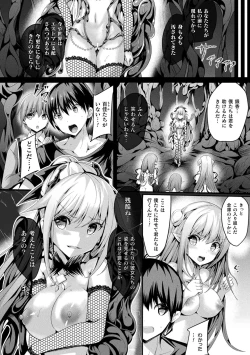 Page 146 of Mahou Shoujo Martel Rare 2