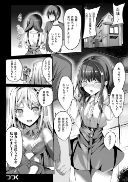 Page 62 of Mahou Shoujo Martel Rare 2