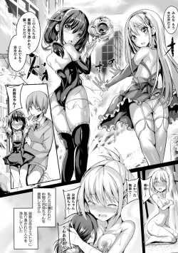 Page 64 of Mahou Shoujo Martel Rare 2