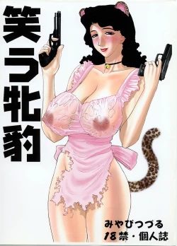 Page 1 of Laughing Panther