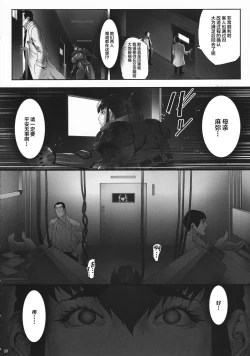 Page 10 of Nyuujoku no Ori