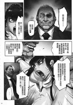 Page 20 of Nyuujoku no Ori