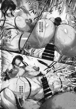 Page 40 of Nyuujoku no Ori