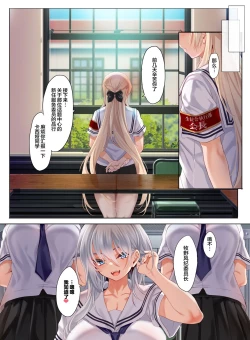 Page 49 of Jogakkou de Otoko Hitori na node Kousoku de Seiyoku no Hakeguchi ni Sareru Nichijou 2-Jigenme