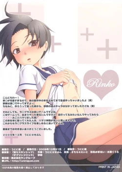 Page 15 of Cho Chooo Skinship