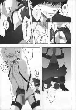 Page 13 of Give Me Your Virginity!3