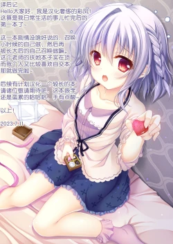 Page 18 of Shoukan Mahou de Kako no Jibun o Shoukan shite Chiisai Jibun to Sex suru Futanari Majokko no Hanashi | 魔法召唤过去的自己后，和小小的自己做爱的魔女物语