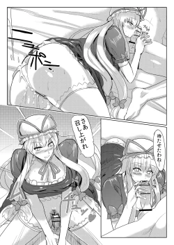 Page 21 of Subete ga Yukari ni Naru