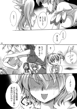 Page 19 of Jounetsu Prayer