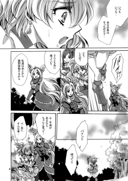 Page 4 of Jounetsu Prayer