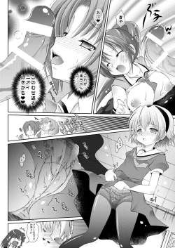 Page 12 of Houka Go To Heaven