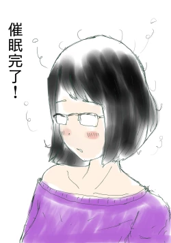 Page 47 of Class de Ichiban Jimi na Onnanoko ga Saimin de Kakusei suru