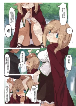 Page 3 of Elf ga Sumu Ie. - house of elves | 精灵在家里