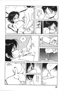 Page 13 of BOY'S LIFE CORE 2