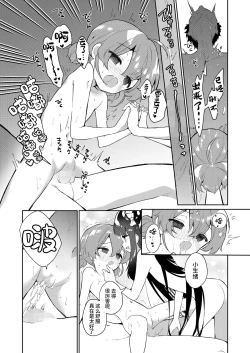 Page 19 of Zoku Atashi wa Succubus