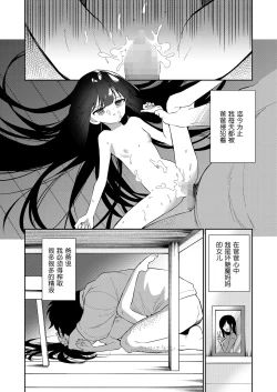 Page 4 of Zoku Atashi wa Succubus