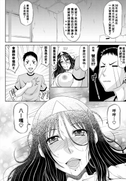 Page 14 of Jiko Bukken dattakedo Oppai datta