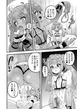 Page 6 of Watashi no Monomane Slime