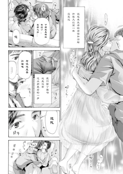 Page 8 of Yukkuri, Yukkuri | 慢慢来、慢慢来