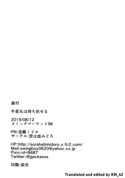 Page 21 of Ushiwakamaru wa Machibuseru