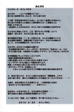 Page 45 of St. Margareta Gakuen - Black File 2