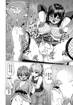 Page 18 of THE NAKASEN DRIVER Ch. 3