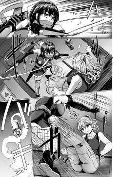 Page 3 of THE NAKASEN DRIVER Ch. 3