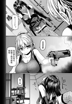 Page 4 of THE NAKASEN DRIVER Ch. 3