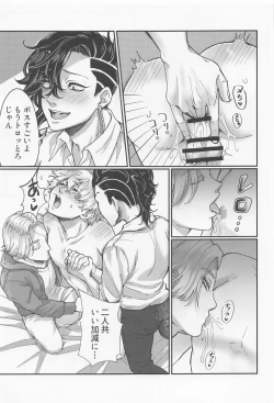 Page 16 of Okusuri no Sei