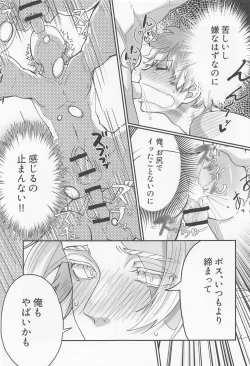 Page 22 of Okusuri no Sei