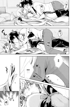 Page 4 of Joouheika no Seiteki Shinan