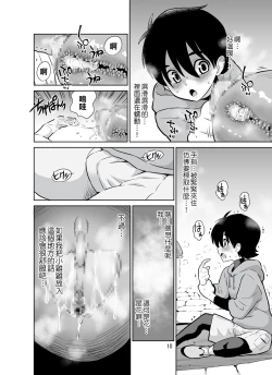 Page 10 of Shokushu Flower Shop no Onee-san | 触手花店的大姐姐