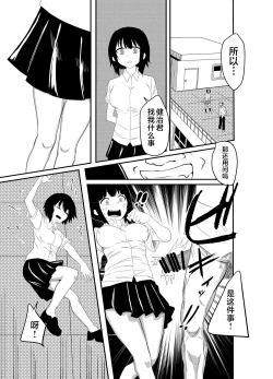Page 5 of Ashi Feti ni Rikai no Aru Kanojo o Eikyuu ni Netorareru Hanashi