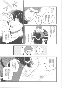 Page 12 of Sonzai no Shoumei