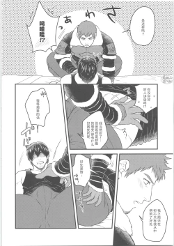 Page 13 of Sonzai no Shoumei