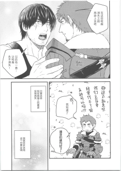 Page 30 of Sonzai no Shoumei